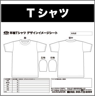 T�V���c�C���[�W�V�[�g