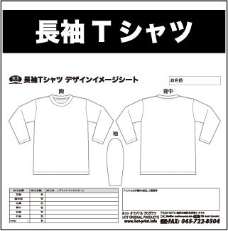 ����T�V���c�C���[�W�V�[�g