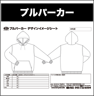 �v���p�[�J�[�C���[�W�V�[�g